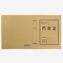 齐心 (Comix) AG-50 50mm混浆感牛皮纸档案盒 A4资料盒  混浆感