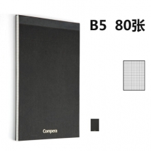 齐心（COMIX）C8205 B5商务拍纸本册80张Compera系列 黑色