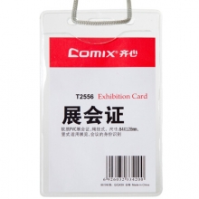 齐心(Comix) T2556 软质PVC竖式证件卡套/工作证/展会牌