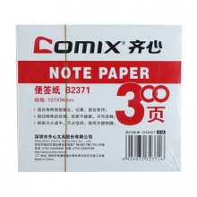 齐心（COMIX）B2371  便签纸/便条纸(107x96mm) 办公文具