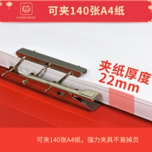 富得快 HB215A 单强力夹文件夹 A4 中国红