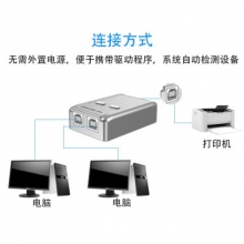 迈拓维矩 MT-SW221-CH 2口自动USB打印机共享器