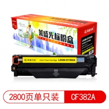 莱盛光标（laser） LSGB-CF382A 光标粉盒 (黄色) 适用于HP Color LaserJet Pro MFP M476dw/M476nw
