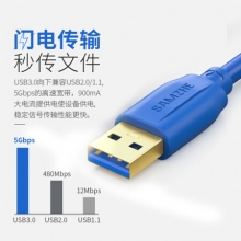 山泽（SAMZHE） AP-318 USB3.0 AM/AF数据延长线 1.5米