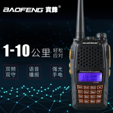 宝锋 BAOFENG UV-6R数显双频双段商用民用对讲机支持手动调频