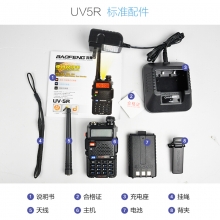宝锋 BAOFENG UV-5R 商用无线调频双频UV双段对讲机