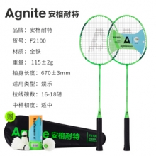 安格耐特 F2100 羽毛球拍 (绿色)(2个/副)