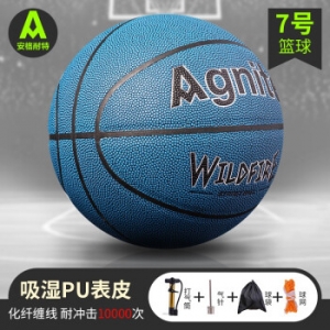 安格耐特 F1130_7号 PU篮球 (蓝色)
