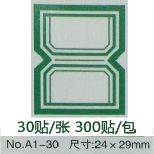雅齐利 口取纸 10张/包 A1-30 绿色