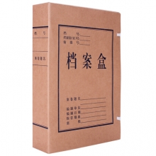 得力 5625 牛皮纸档案盒(黄)(10个/袋)