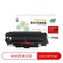 iCartridge LSIC-Q7516A 黑色硒鼓 适用惠普HP LJ-5200/5200L佳能LBP-3500