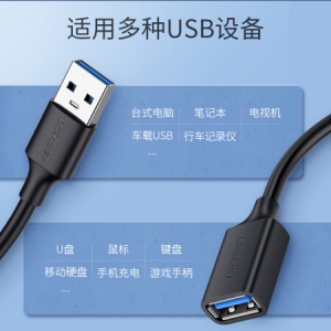 绿联 40657 USB3.0延长线公对母 高速传输数据连接线 2米 黑