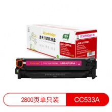 iCartridge LSIC-CC533A 红色硒鼓 适用惠普HP CP2025系列/CM2320n/CM2320nf/CM2320fx