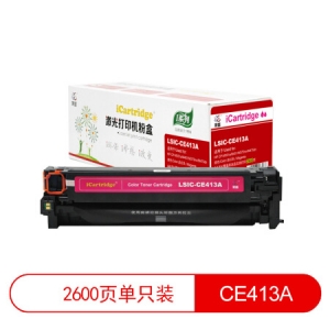iCartridge LSIC-CE413A 红色硒鼓 适用惠普HP PRO 300/400 M375w/M351/M451w/M451dn