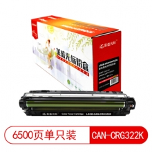 莱盛光标 LSGB-CAN-CRG322K 黑色墨粉盒 适用于CANON LBP-9100Cdn 黑色