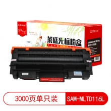 莱盛光标 LSGB-SAM-MLTD116L 黑色粉盒 适用于SAMSUNG SL-M2626/M2626D/M2826ND 黑色