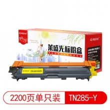 莱盛光标 LSGB-BRO-TN285-Y 彩色粉盒 适用于Brother HL-3150CDN/3170CDW 黄色