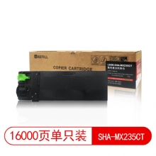 莱盛光标 LSGB-SHA-MX235CT 粉盒/粉仓适用于 SHARP AR-1808S/2008D/2008L/2308D/2308N MX-M2028D/M2308D