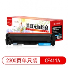 莱盛光标 LSGB-CF411A 彩色墨粉盒适用于HP CLJ-M452/M477 MFP 蓝色