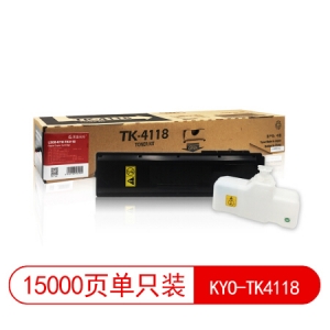 莱盛光标 LSGB-KYO-TK4118 粉盒/粉仓 适用于 KYOCERA TASKalfa 2200/2201