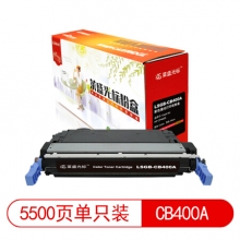 莱盛光标 LSGB-CB400A 黑色墨粉盒 适用于HP CP4005 黑色