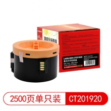 莱盛光标 LSGB-XER-CT201920 黑色墨粉盒适用于XEROX DocuPrint P255d/M255 黑色