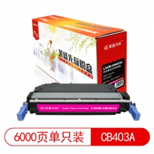 莱盛光标 LSGB-CB403A 彩色墨粉盒 适用于HP CP4005 红色