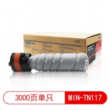 莱盛光标 LSGB-MIN-TN117 黑色粉盒 适用于MINOLTA Bizhub 164/184/7718 AURORA ADT161S/188黑色