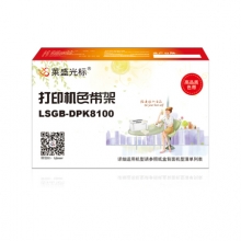 莱盛光标 LSGB-DPK8100 光标色带架 FUJITSU DPK8100/8200/8300/8400,DL1000/1100
