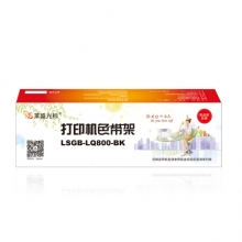 莱盛光标 LSGB-LQ800-BK LQ570E/LQ580/LQ800 色带架 映美 LQ300KIII/LQ350K黑色 12.7mm*10m