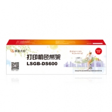 莱盛光标 LSGB-DS600 光标色带架 DASCOM DS-600/610/1100/1700/1100H