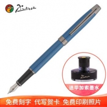 毕加索 920钢笔 耀蓝0.5mm