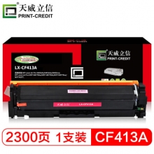 天威(PrintRite) LX-CF413A 2300页 立信硒鼓带芯片 洋红