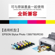 天威(PrintRite) EPSON-T0852/1390/R330-CY 750页 专业装墨盒 青色