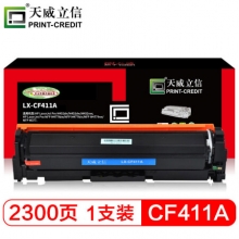 天威(PrintRite) LX-CF411A 2300页 立信硒鼓带芯片 青色