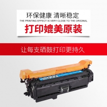 天威(PrintRite) HP-M551(CE401A) 6000页 专业装硒鼓带芯片 青色