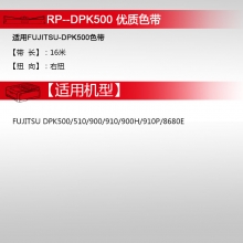 天威(PrintRite) FUJITSU-DPK500-16m,12.7mm 12.7 X R 专业装带芯 黑色