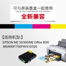 天威(PrintRite) EPSON-T1091/ME30/ME80W-BK 280页 专业装墨盒 黑色