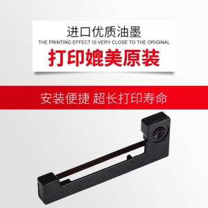 天威(PrintRite) EPSON-ERC05-0.17m,4mm 4 X ST 专业装带芯 紫色
