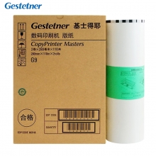 基士得耶（GESTETNER）G9(110m/卷) 版纸 6401c版纸 适用于CP 6401C/6