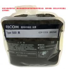 理光（Ricoh） 500型1000cc 黑油墨 适用于理光DD5450C