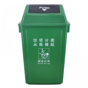 兰诗 LJT2218 绿色分类款摇盖垃圾桶 60L 户外桶