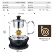 金灶（KAMJOVE）A-50 蒸汽喷淋煮茶壶养生壶自动煮茶器 0.8L