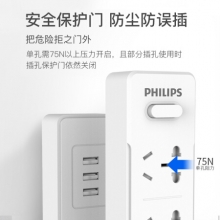 飞利浦（PHILIPS）新国标3口USB总2.4A+3位1.8米插座 分控开关 保护门 插排插线板/拖接线板 SPS3312K/93