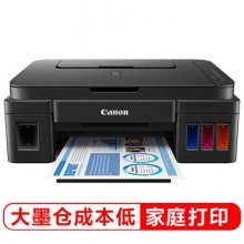 佳能（Canon）G3800 彩色多功能无线一体机（打印/复印/扫描/照片打印机 Wifi ）