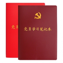 国产 党员学习笔记本 A5 32K