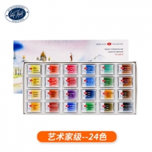 诚和致远 固体水彩颜料 24色（艺术家级纸盒单盒1061）