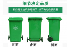 国产 户外垃圾桶 240L（加厚款）绿色