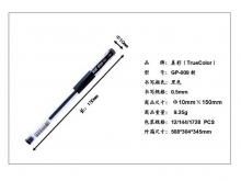 真彩（TRUECOLOR） GP-009 中性笔 签字笔 0.5mm 黑色 12支/盒