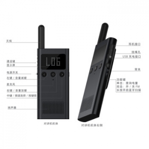小米 米家 对讲机1S 全新升级版